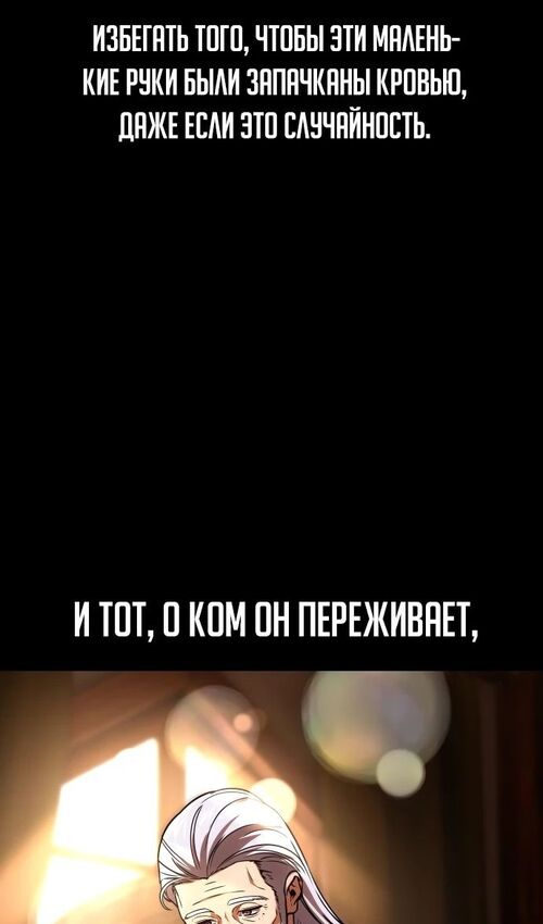 Страница 142 главы 33 манги Руководство по выживанию в Академии / How to Survive at the Academy