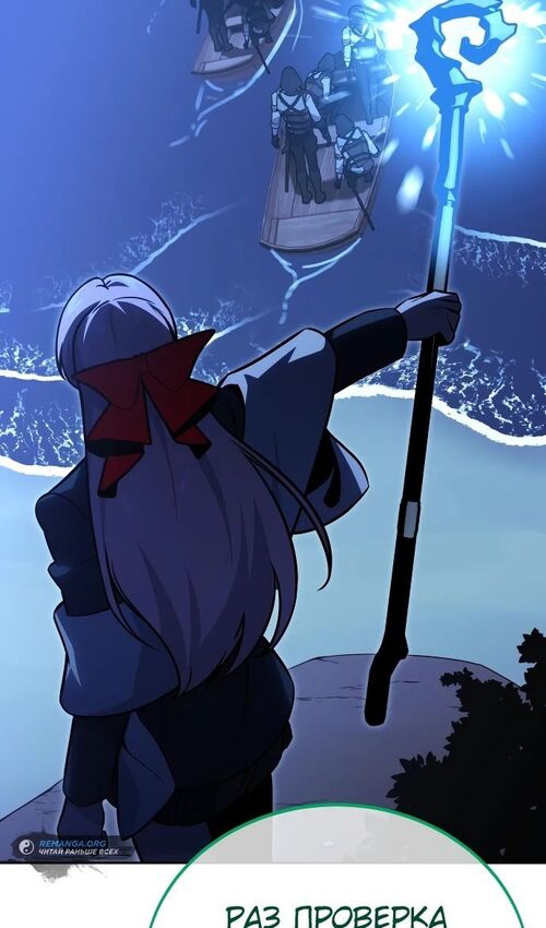 Страница 173 главы 33 манги Руководство по выживанию в Академии / How to Survive at the Academy