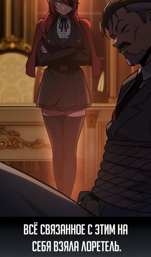 Страница 177 главы 33 манги Руководство по выживанию в Академии / How to Survive at the Academy