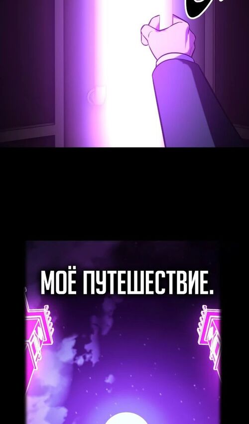 Страница 189 главы 33 манги Руководство по выживанию в Академии / How to Survive at the Academy