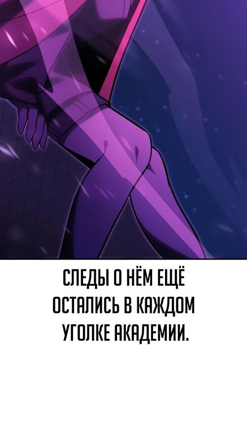 Страница 196 главы 33 манги Руководство по выживанию в Академии / How to Survive at the Academy
