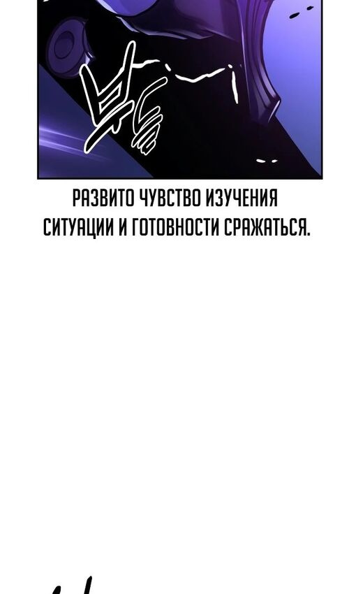 Страница 22 главы 33 манги Руководство по выживанию в Академии / How to Survive at the Academy