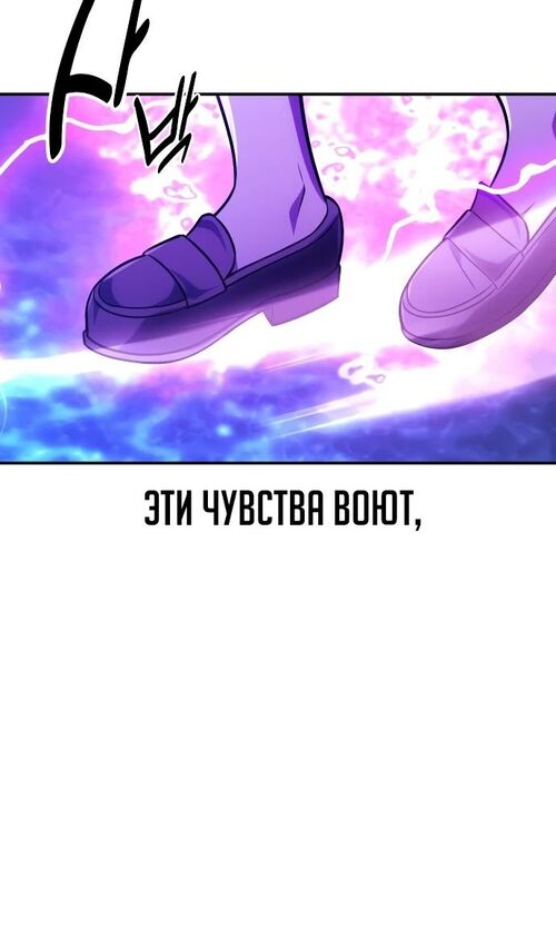 Страница 23 главы 33 манги Руководство по выживанию в Академии / How to Survive at the Academy