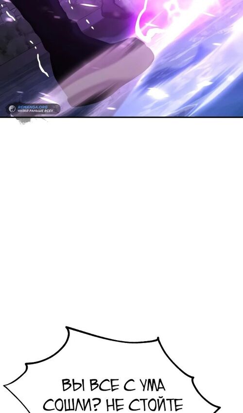 Страница 26 главы 33 манги Руководство по выживанию в Академии / How to Survive at the Academy