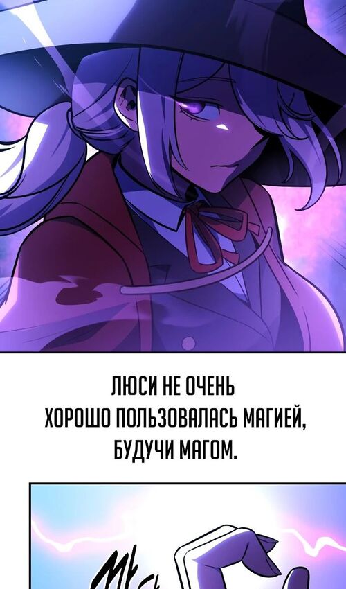 Страница 32 главы 33 манги Руководство по выживанию в Академии / How to Survive at the Academy