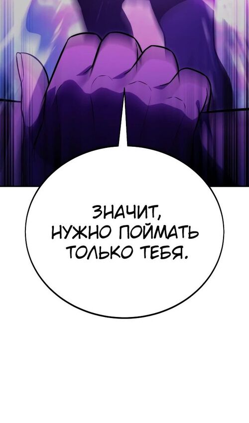 Страница 45 главы 33 манги Руководство по выживанию в Академии / How to Survive at the Academy