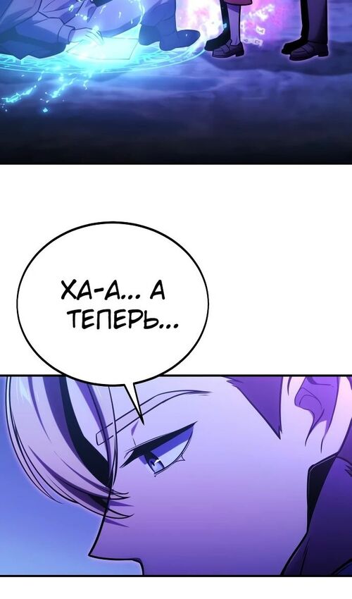 Страница 48 главы 33 манги Руководство по выживанию в Академии / How to Survive at the Academy