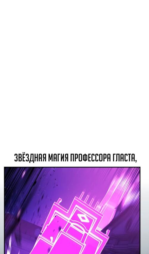 Страница 56 главы 33 манги Руководство по выживанию в Академии / How to Survive at the Academy