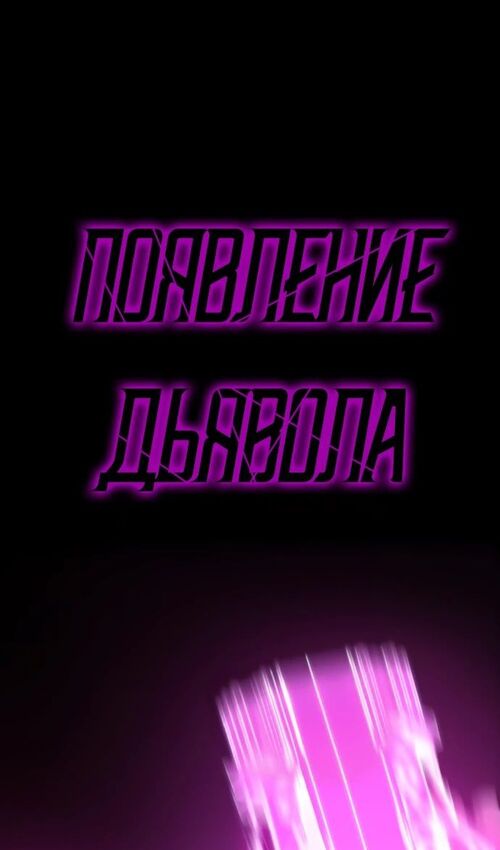 Страница 58 главы 33 манги Руководство по выживанию в Академии / How to Survive at the Academy