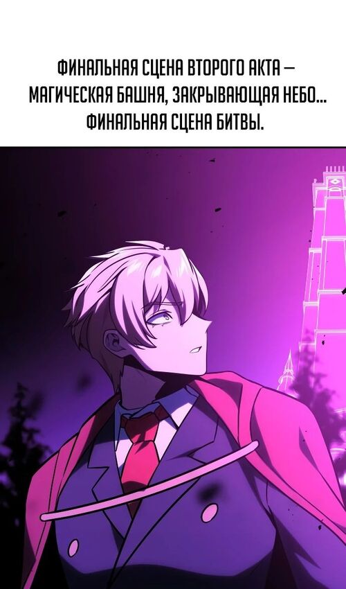 Страница 62 главы 33 манги Руководство по выживанию в Академии / How to Survive at the Academy