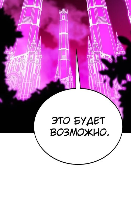 Страница 77 главы 33 манги Руководство по выживанию в Академии / How to Survive at the Academy