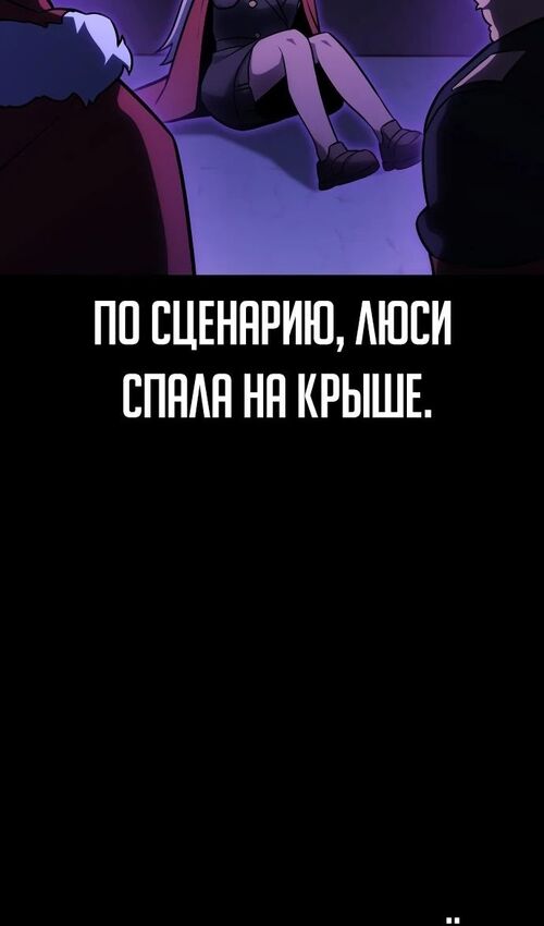 Страница 83 главы 33 манги Руководство по выживанию в Академии / How to Survive at the Academy