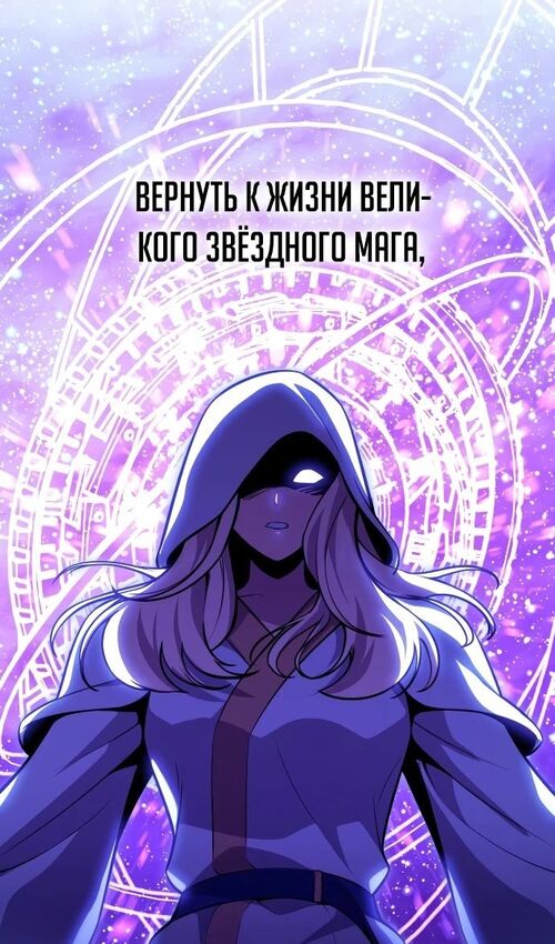 Страница 86 главы 33 манги Руководство по выживанию в Академии / How to Survive at the Academy