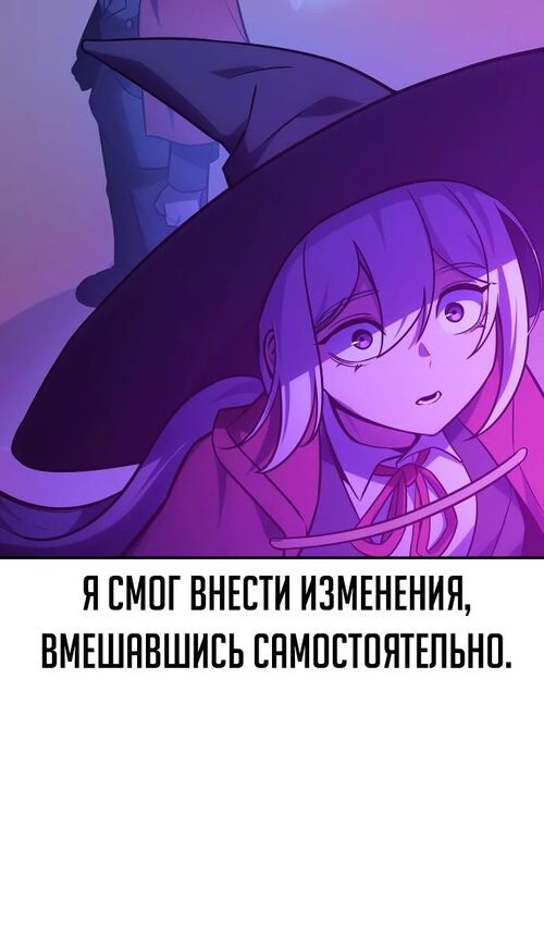 Страница 96 главы 33 манги Руководство по выживанию в Академии / How to Survive at the Academy