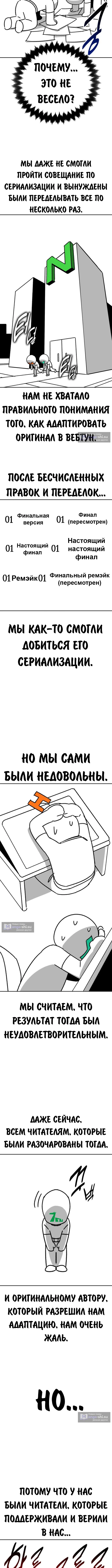 Страница 5 главы 82.5 манги Руководство по выживанию в Академии / How to Survive at the Academy