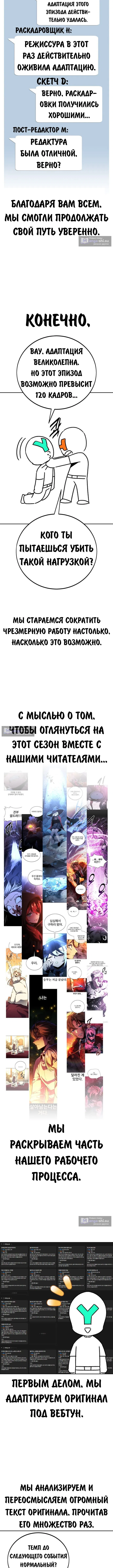 Страница 7 главы 82.5 манги Руководство по выживанию в Академии / How to Survive at the Academy