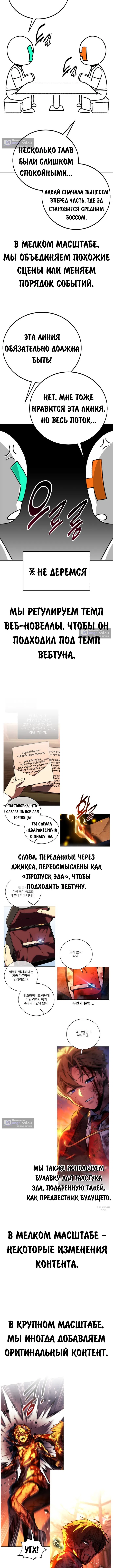 Страница 8 главы 82.5 манги Руководство по выживанию в Академии / How to Survive at the Academy