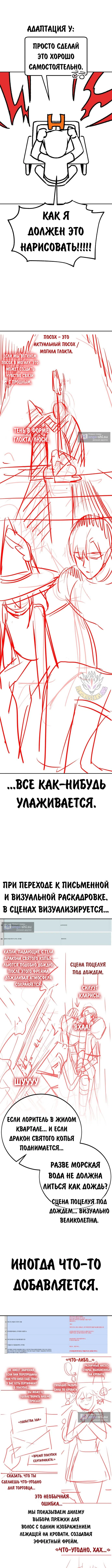 Страница 10 главы 82.5 манги Руководство по выживанию в Академии / How to Survive at the Academy