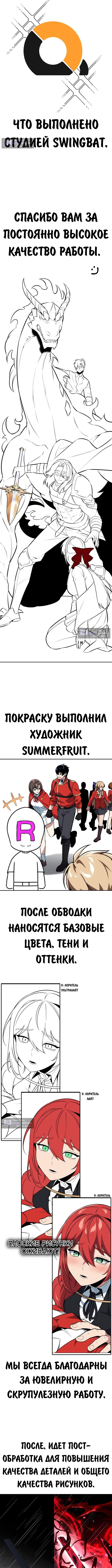 Страница 13 главы 82.5 манги Руководство по выживанию в Академии / How to Survive at the Academy