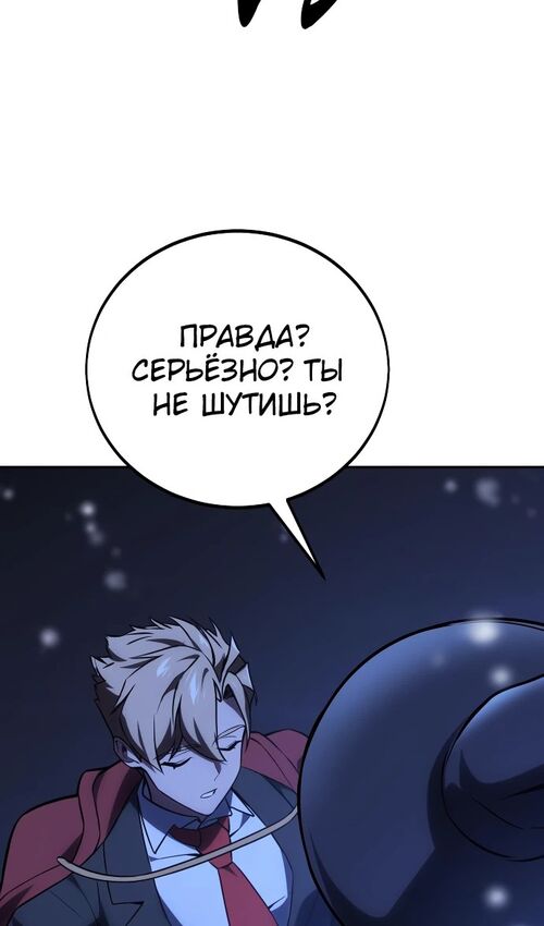 Страница 101 главы 37 манги Руководство по выживанию в Академии / How to Survive at the Academy