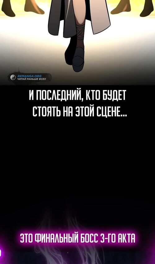 Страница 110 главы 37 манги Руководство по выживанию в Академии / How to Survive at the Academy