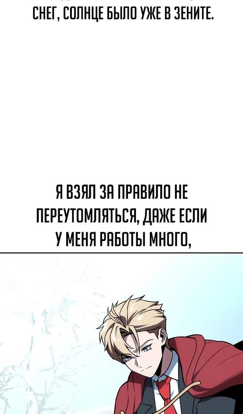 Страница 126 главы 37 манги Руководство по выживанию в Академии / How to Survive at the Academy