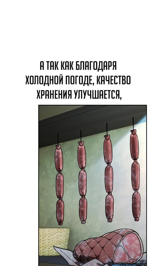 Страница 129 главы 37 манги Руководство по выживанию в Академии / How to Survive at the Academy