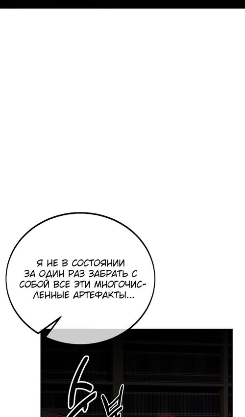 Страница 13 главы 37 манги Руководство по выживанию в Академии / How to Survive at the Academy