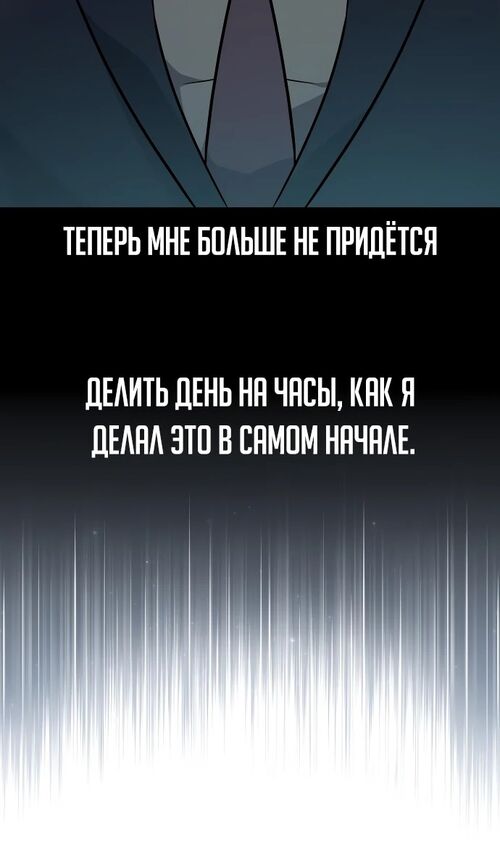 Страница 132 главы 37 манги Руководство по выживанию в Академии / How to Survive at the Academy