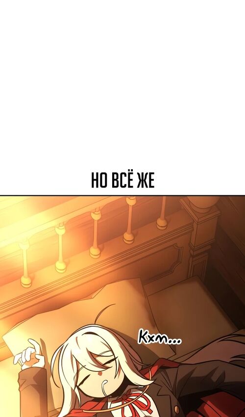 Страница 133 главы 37 манги Руководство по выживанию в Академии / How to Survive at the Academy