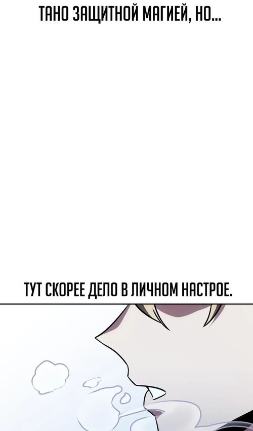 Страница 137 главы 37 манги Руководство по выживанию в Академии / How to Survive at the Academy