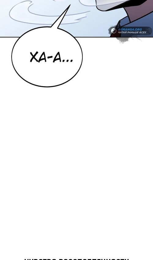 Страница 138 главы 37 манги Руководство по выживанию в Академии / How to Survive at the Academy