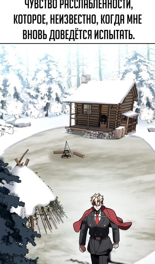 Страница 139 главы 37 манги Руководство по выживанию в Академии / How to Survive at the Academy