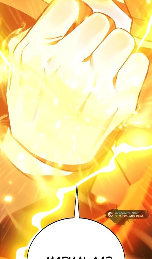 Страница 148 главы 37 манги Руководство по выживанию в Академии / How to Survive at the Academy