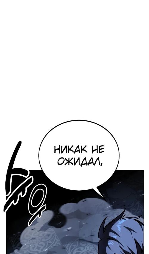Страница 16 главы 37 манги Руководство по выживанию в Академии / How to Survive at the Academy