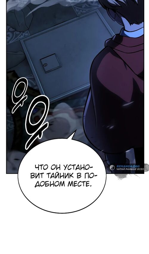 Страница 17 главы 37 манги Руководство по выживанию в Академии / How to Survive at the Academy