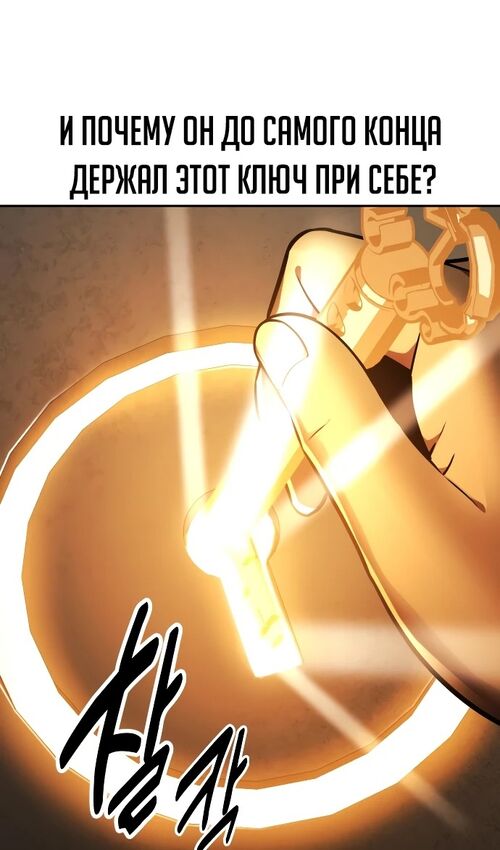 Страница 18 главы 37 манги Руководство по выживанию в Академии / How to Survive at the Academy