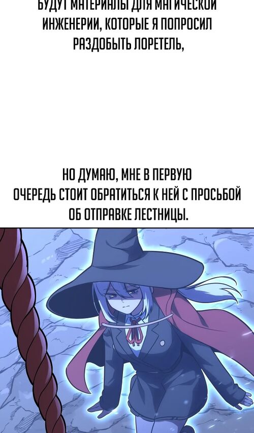 Страница 26 главы 37 манги Руководство по выживанию в Академии / How to Survive at the Academy