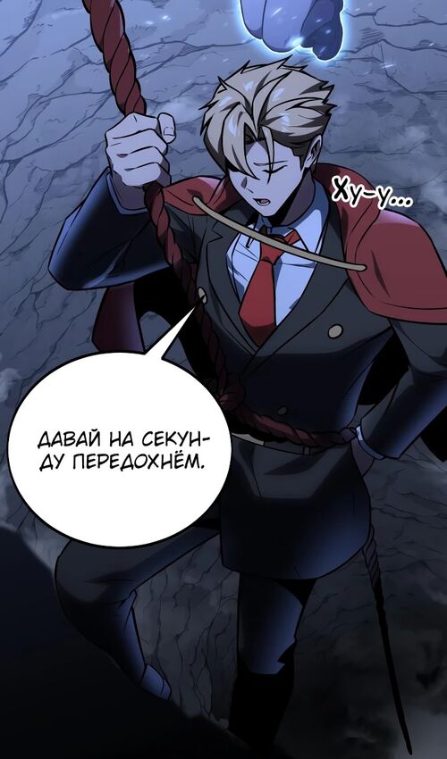 Страница 27 главы 37 манги Руководство по выживанию в Академии / How to Survive at the Academy