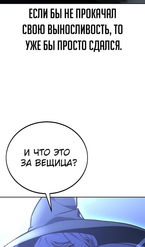 Страница 28 главы 37 манги Руководство по выживанию в Академии / How to Survive at the Academy