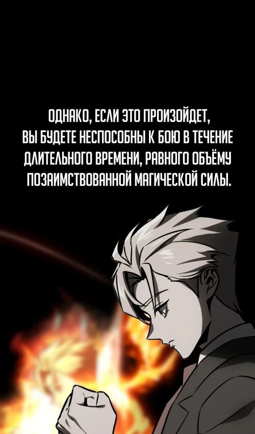 Страница 34 главы 37 манги Руководство по выживанию в Академии / How to Survive at the Academy