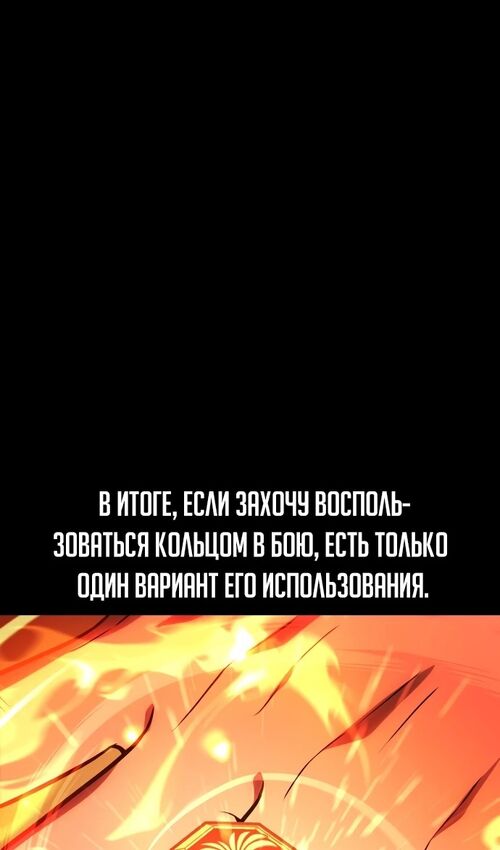 Страница 36 главы 37 манги Руководство по выживанию в Академии / How to Survive at the Academy