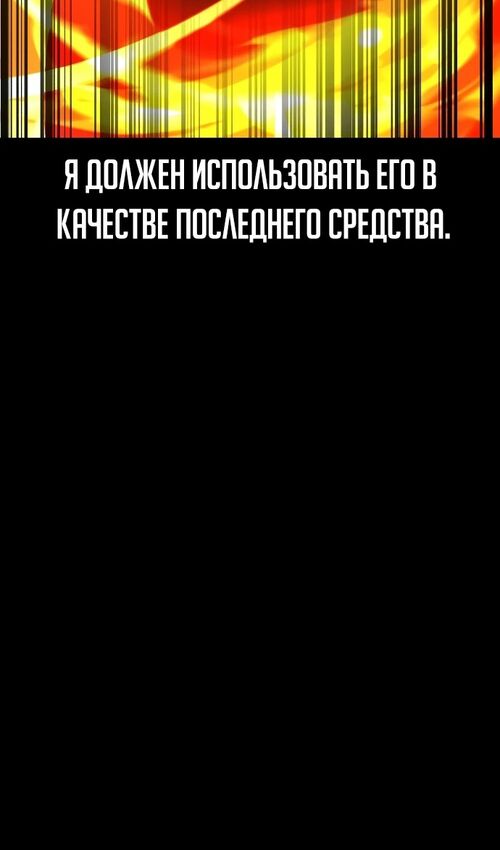 Страница 40 главы 37 манги Руководство по выживанию в Академии / How to Survive at the Academy