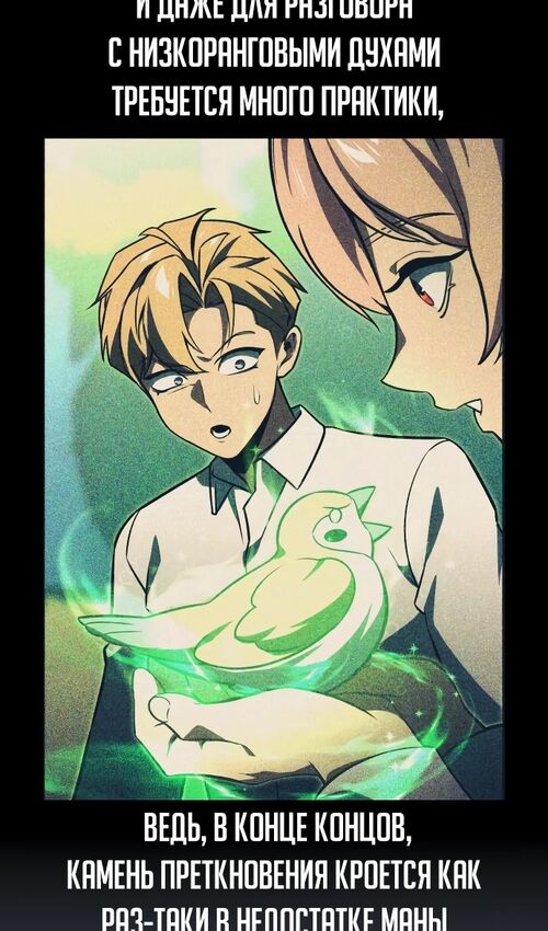 Страница 44 главы 37 манги Руководство по выживанию в Академии / How to Survive at the Academy