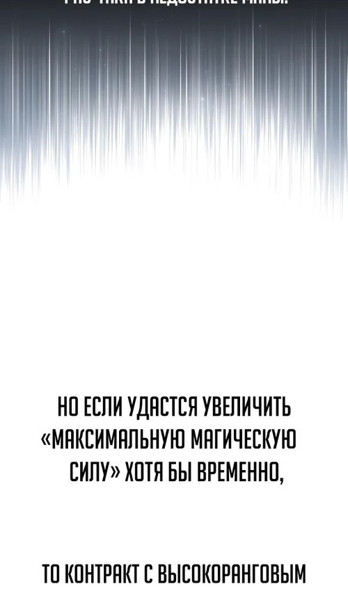 Страница 45 главы 37 манги Руководство по выживанию в Академии / How to Survive at the Academy