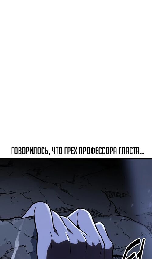 Страница 52 главы 37 манги Руководство по выживанию в Академии / How to Survive at the Academy