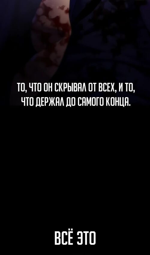 Страница 58 главы 37 манги Руководство по выживанию в Академии / How to Survive at the Academy