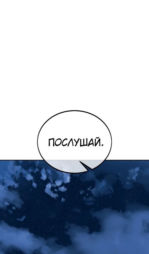 Страница 62 главы 37 манги Руководство по выживанию в Академии / How to Survive at the Academy
