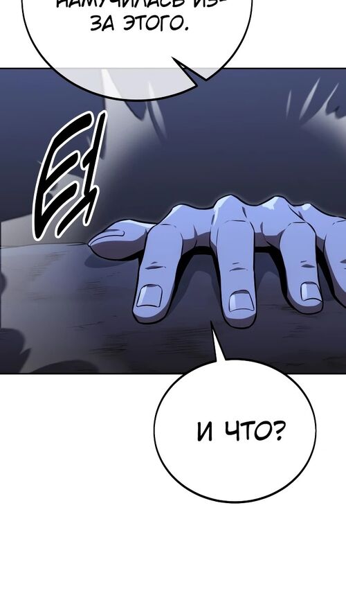 Страница 66 главы 37 манги Руководство по выживанию в Академии / How to Survive at the Academy