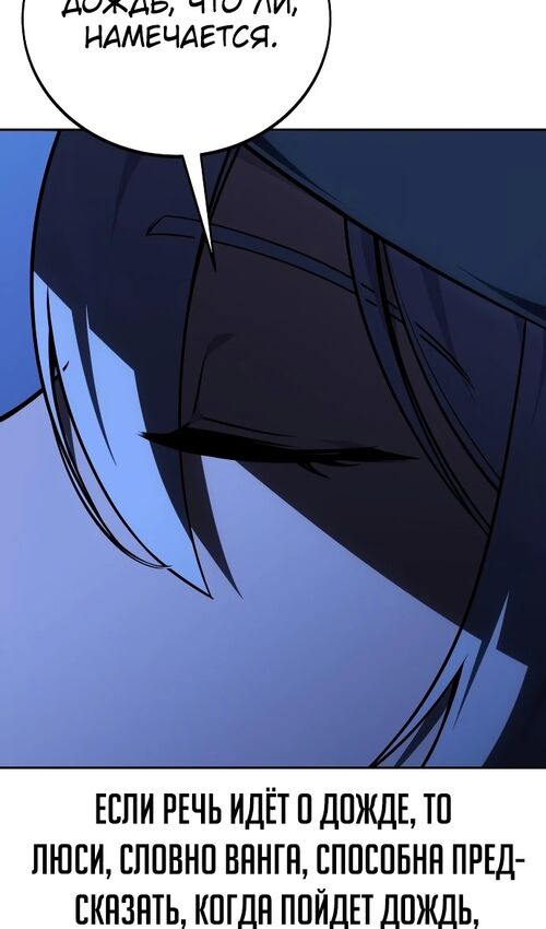 Страница 83 главы 37 манги Руководство по выживанию в Академии / How to Survive at the Academy